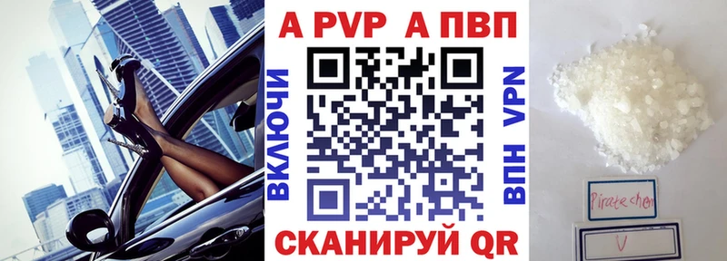 APVP кристаллы  Буй 