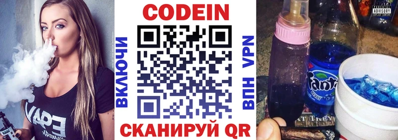 blacksprut зеркало  Буй  Кодеиновый сироп Lean напиток Lean (лин) 