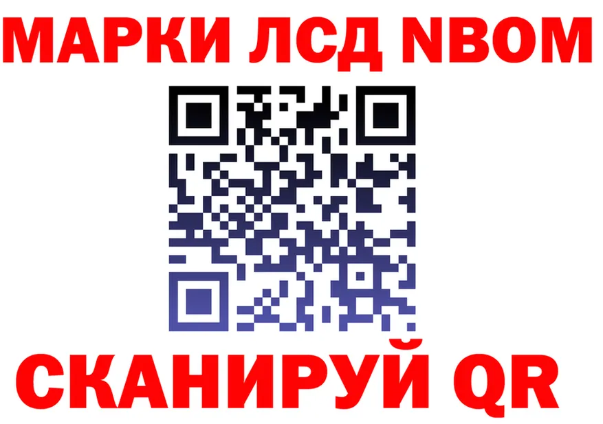 Марки 25I-NBOMe 1,5мг ССЫЛКА shop МЕГА Буй