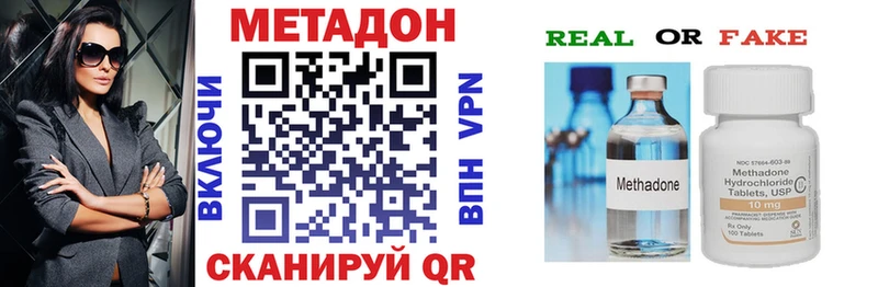 Метадон кристалл  Буй 